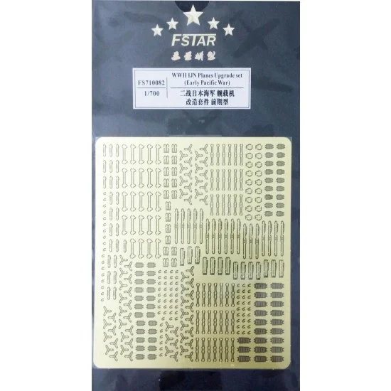 Five Star Models 710082 1/700 WWII IJN Planes Upgrade Set (Early Pacific War) (1 Photo-Etched Sheet)