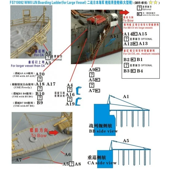 Five Star Models 710092 1/700 WWII IJN Boarding Ladders I for Large Vessels (BB CA and Fleet CV) (2PE) - Model Ships & Boats