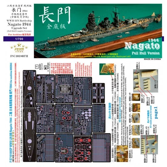 Five Star Models 710180FH 1/700 WWII IJN Battleship Nagato 1944 Complete Upgrade set for Aoshima Full Hull Version - Model Ships & Boats
