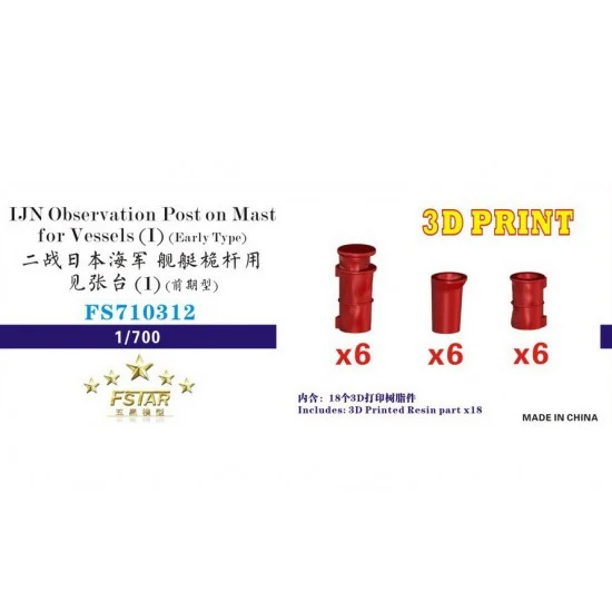 Five Star Models 710312 1/700 WWII IJN Observation Post on Mast for Vessels (1) Early Type (18pcs) - Model Ships & Boats