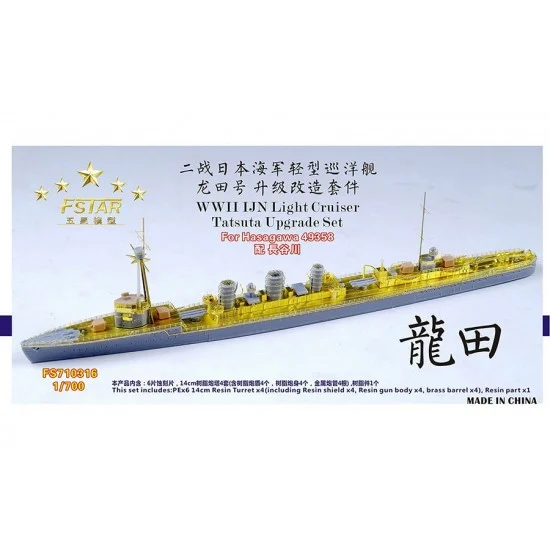Five Star Models 710316 1/700 WWII IJN Light Cruiser Tatsuta Upgrade Set for Hasagawa 49358 - Model Ships & Boats