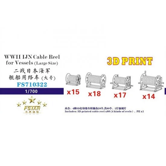 Five Star Models 710322 1/700 WWII IJN Cable Reel for Vessels Large Size (3D Printing) - Model Ships & Boats