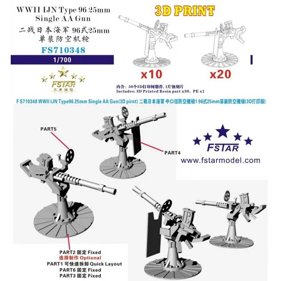 Five Star Models 710348 1/700 WWII IJN Type 96 25mm Single AA Gun 3D Printing (30 sets) - Model Ships & Boats