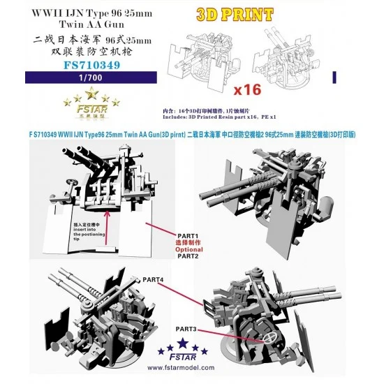 Five Star Models 710349 1/700 WWII IJN Type 96 25mm Twin AA Gun 3D Printing (16 sets) - Model Ships & Boats