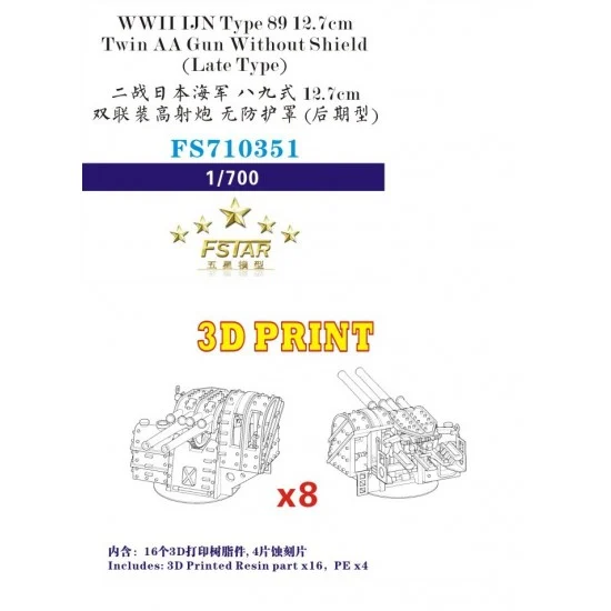 Five Star Models 710351 1/700 WWII IJN Type 89 12.7cm Twin AA Gun Without Shield (Late Type) 3D Printing (8 sets) - Model Ships & Boats