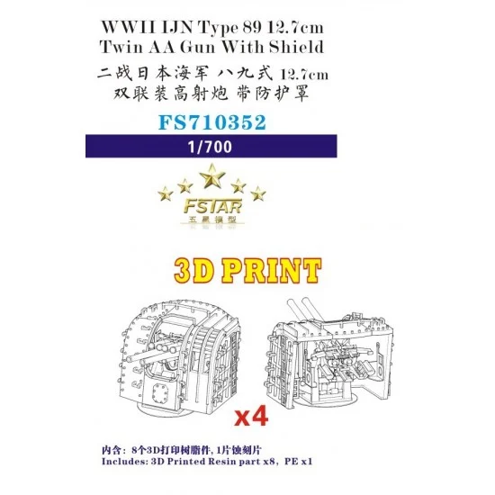 Five Star Models 710352 1/700 WWII IJN Type 89 12.7cm Twin AA Gun With Shield 3D Printing (4 sets) - Model Ships & Boats
