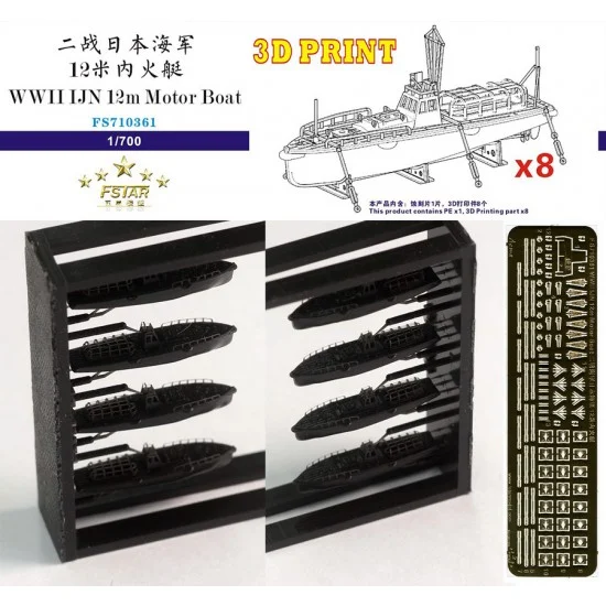 Five Star Models 710361 1/700 WWII IJN 12m Motor Boat (8set, 3D Printing) - Model Ships & Boats