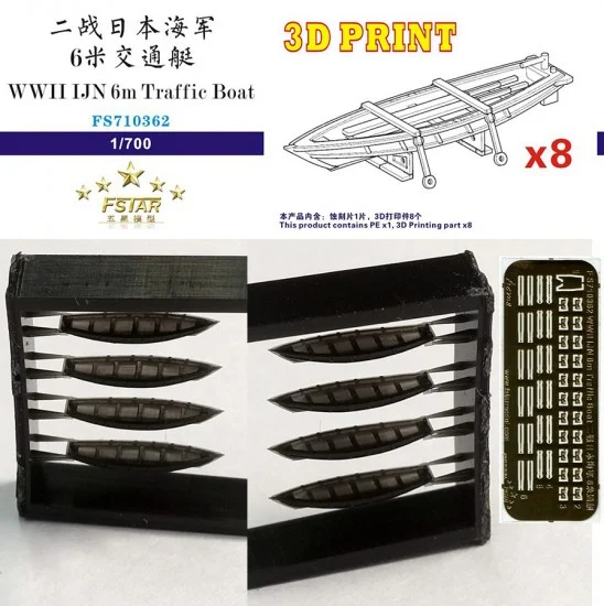 Five Star Models 710362 1/700 WWII IJN 6m Traffic Boat (8set, 3D Printing) - Model Ships & Boats