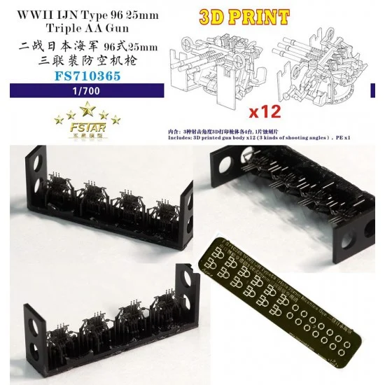 Five Star Models 710365 1/700 WWII IJN Type 96 25mm Triple AA Gun 3D Printing (12 set) - Model Ships & Boats