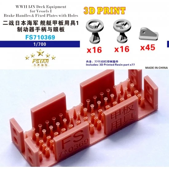 Five Star Models 710369 1/700 WWII IJN Deck Equipment for Vessels 1 Brake Handles & Fixed Plates with Holes - Model Ships & Boats