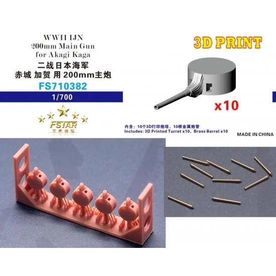 Five Star Models 710382 1/700 WWII IJN 200mm Main Gun for Akagi Kaga (10pcs) with Brass Barrels - Model Ships & Boats