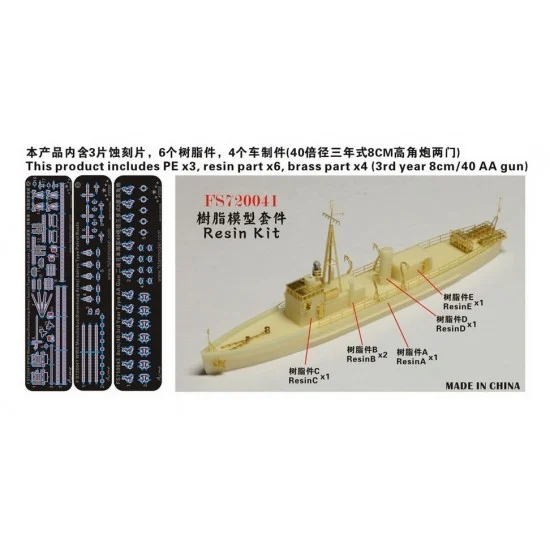 Five Star Models 720041 1/700 WWII Manchukuo (Kwantung Army) Kairyu Type Patrol Boat Resin Kit - Model Ships & Boats