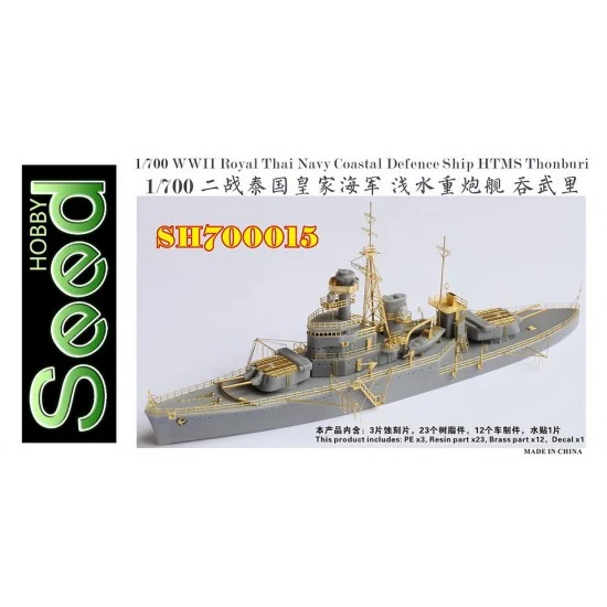 Five Star Models SH700015 1/700 WWII Royal Thai Navy Coastal Defence Ship HTMS Thonburi Resin Kit - Model Ships & Boats