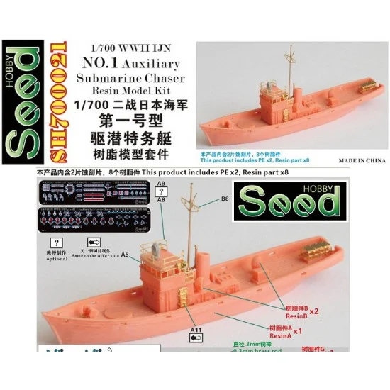 Five Star Models SH700021 1/700 WWII IJN Type NO.1 Auxiliary Submarine Chaser Resin Kit - Model Ships & Boats