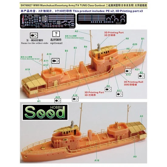Five Star Models SH700027 1/700 WWII Manchukuo (Kwantung Army) Ta Tung Class Gunboat 3D Printing Model Kit - Model Ships & Boats