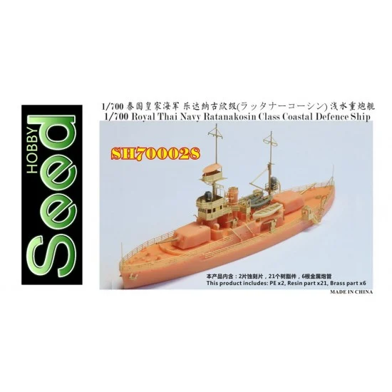 Five Star Models SH700028 1/700 WWII Royal Thai Navy Ratanakosin Class Coastal Defence Ship Resin Model Kit - Model Ships & Boats