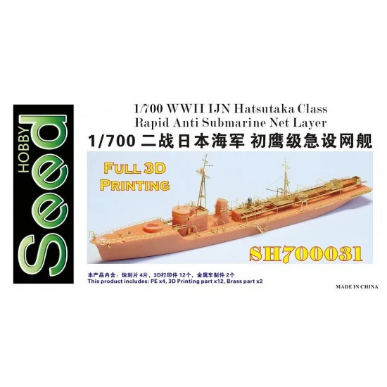 Five Star Models SH700031 1/700 WWII IJN Hatsutaka Class Rapid Anti Submarine Net Layer 3D Printing Model Kit - Model Ships & Boats