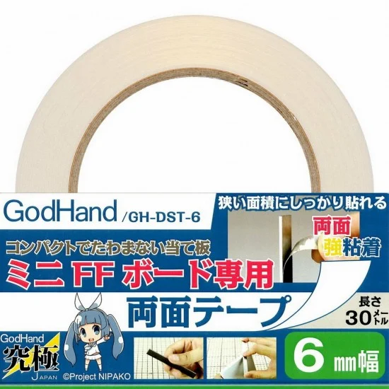 God Hand DST-6 Double Sided Tape (width: 6mm, length: 30m) for Mini FF Stainless Board