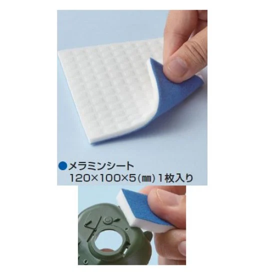 GSI Creos GT105 Mr Melamine Foam Sheet for Flat Finish (120x100x5mm) - Hobby Tools & Supplies