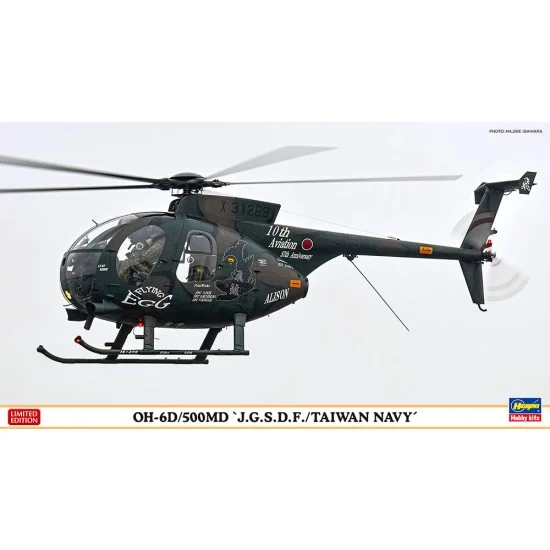 Hasegawa 07474 1/48 JGSDF/Taiwan Air Force OH-6D/500MD
