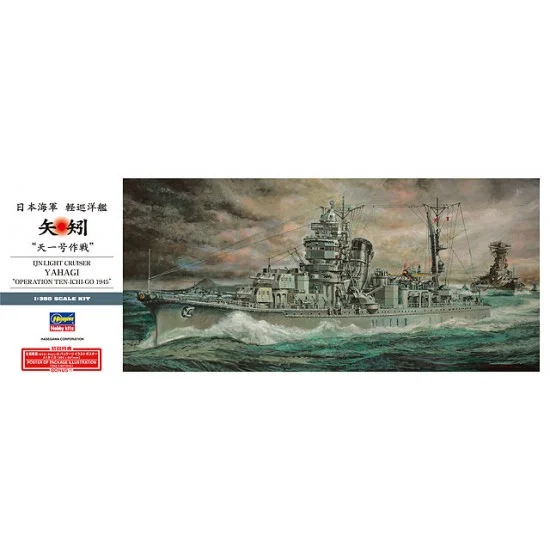 Hasegawa 40026 1/350 IJN Light Cruiser Yahagi 1945 - Model Ships & Boats