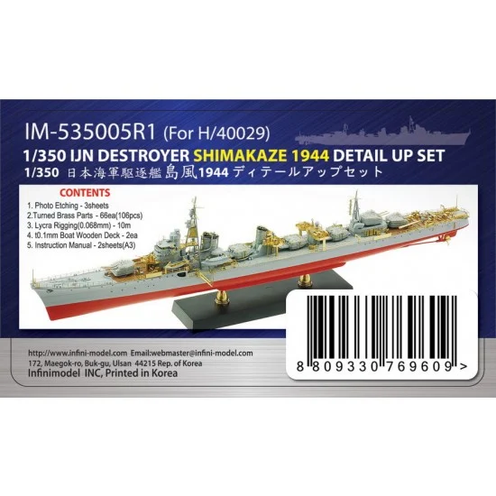 Infini Model IM535005R1 1/350 IJN Destroyer Shimakaze Detail-up Sets for Hasegawa kit #40029