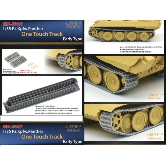 Infini Model IMA35001 1/35 Pz.Kpfw. Panther One Touch Tracks Early Type - Hobby Tools & Supplies