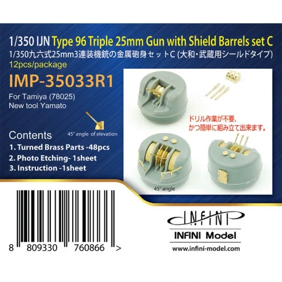 Infini Model IMP35033R1 1/350 IJN 96 Yamato 25mm Tripe Gun Barrel Set C for Tamiya kit #78025 - Model Ships & Boats