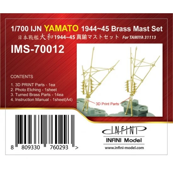Infini Model IMS70012 1/700 IJN Yamato 1944-45 Brass Mast Set for Tamiya kit 31113