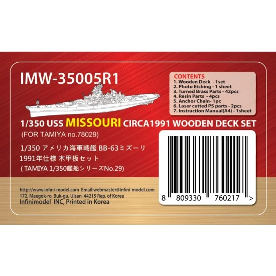 Infini Model IMW35005R1 1/350 USS Missouri Circa 1991 Wooden Deck Set for Tamiya kit #78029 - Model Ships & Boats