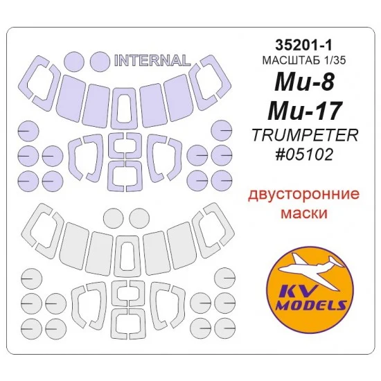 KV Models 35201-1 1/35 Mi-8/Mi-17 (Double sided) Masking w/Wheels Masks for Trumpeter #05102 kits