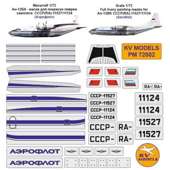 KV Models PM72002 1/72 An-12BK CCCP / RA-11527/11124 Full Livery Masks for Aeroflot (Roden)