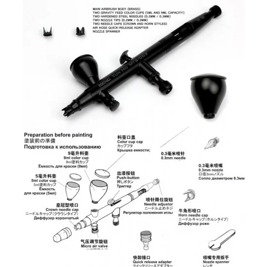 Meng MTS002 Yun Mo 0.2/0.3mm Airbrush with 5/9ml Cup - Hobby & Model Paints