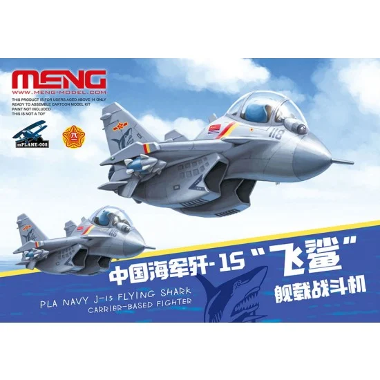 Meng Mplane008 [Meng Kids] PLA Navy J-15 Flying Shark Carrier-based Fighter