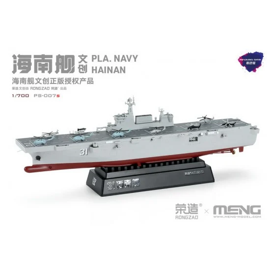 Meng PS007s 1/700 PLA Navy Hainan [Pre-coloured Snap fit Edition]