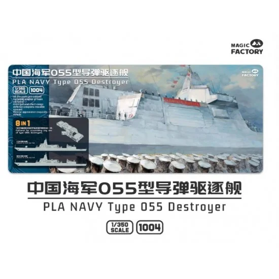 Magic Factory 1004N 1/350 PLA Navy Type 055 Destroyer 2024 Ver. (8-in-1)
