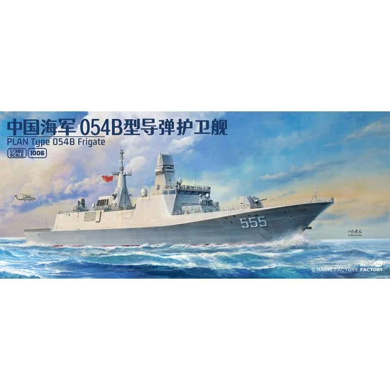Magic Factory 1006 1/350 PLAN Type 054B Frigate - Model Ships & Boats