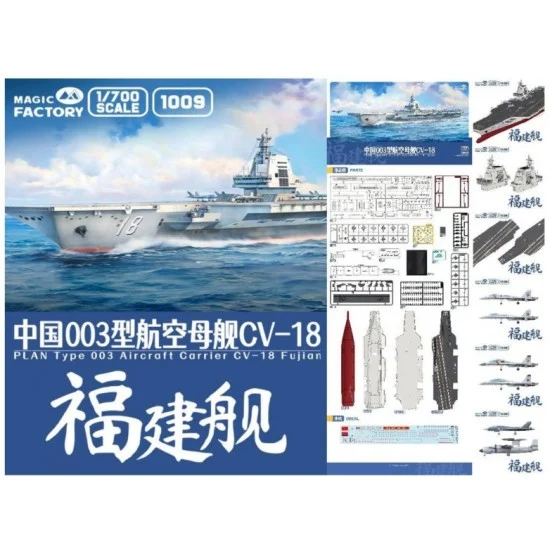 Magic Factory 1009 1/700 PLA Navy CV-18 Fujian Aircraft Carrier (Chrome Ver.)