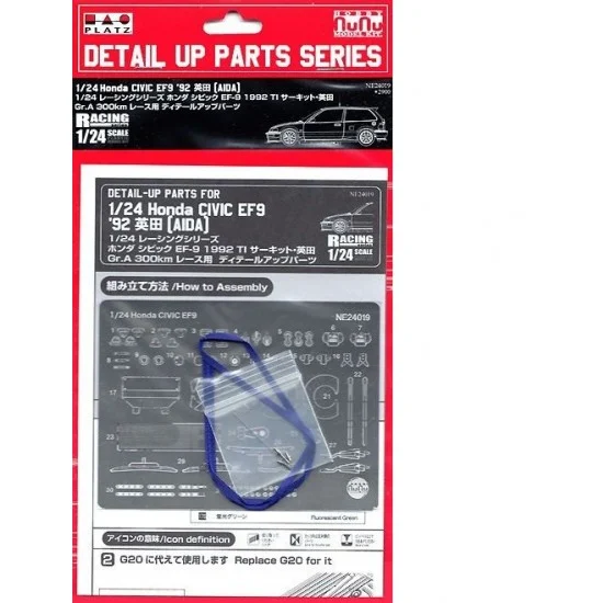 NuNu E24019 Detail Parts For 1/24 Honda Civic EF9 1992 JTC (Aida) - Model Cars