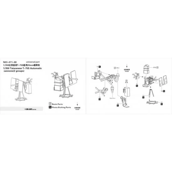 Orange Hobby N03-071 1/350 Taiwanese T-75S Automatic Cannons (2 Sets: Resin+PE)