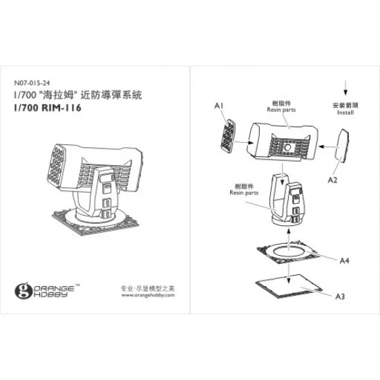 Orange Hobby N07-015 1/700 RIM-116 Launcher (2 Sets: Resin+PE)