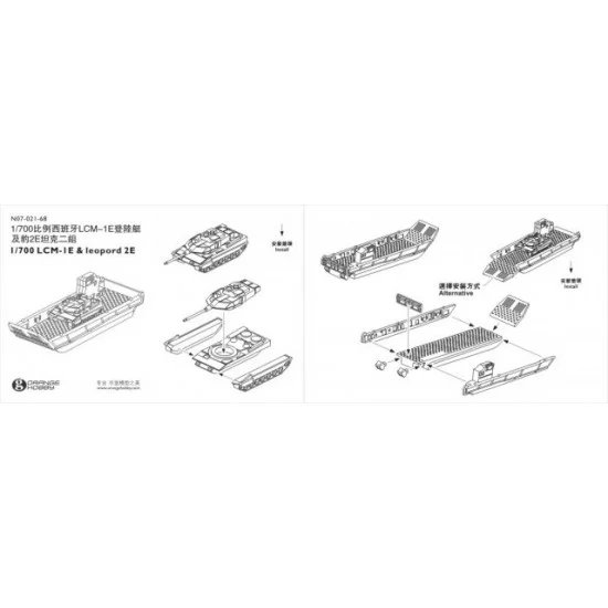 Orange Hobby N07-021 1/700 LCM-1E & Leopard 2E (2 Sets: Resin+PE)