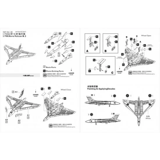 Orange Hobby N07-061 1/700 Avro Vulcan B.2 (Resin+PE)