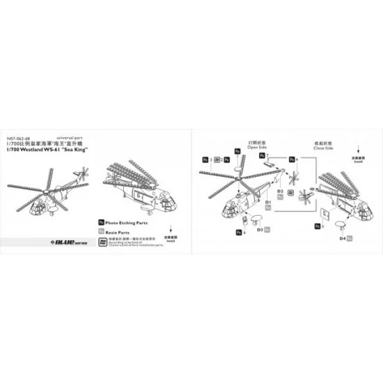 Orange Hobby N07-062 1/700 Westland WS-61 "Sea King" (4 Sets: Resin+PE)