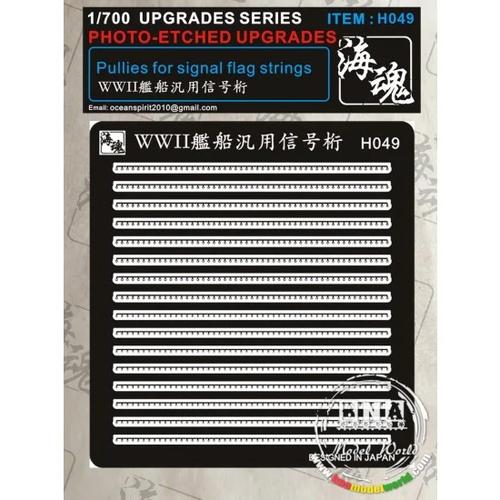 Ocean Spirit H049 1/700 Pulleys for Signal Flag Strings - Model Ships & Boats