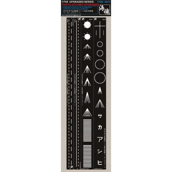 Ocean Spirit H075 1/700 Spraying Stencils for IJN Aircraft Carrier Flight Deck Markings - Model Ships & Boats
