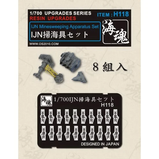 Ocean Spirit H118 1/700 IJN Minesweeping Apparatus Set (Resin+PE) - Model Ships & Boats