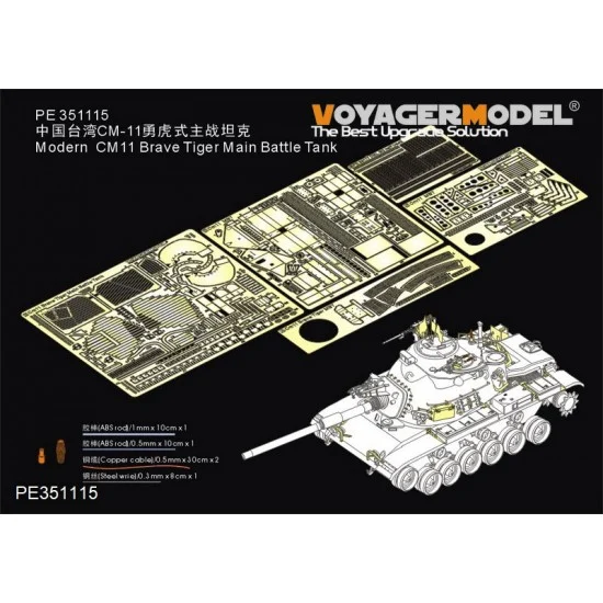Voyager PE351115 1/35 Modern CM11 Brave Tiger Main Battle Tank Detail Set for AFV Club #AF35315 - Military Vehicles & Tanks