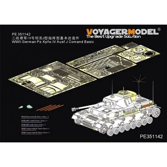 Voyager PE351142 1/35 WWII German Pz.Kpfw.IV Ausf.J Command Basic Detail Set for Border kit #BT006 - Military Vehicles & Tanks