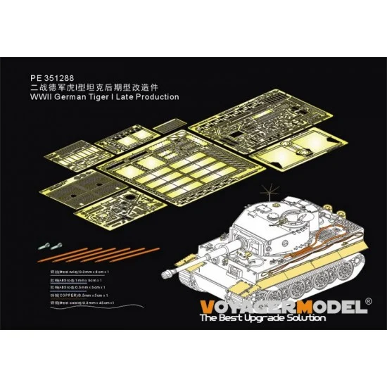 Voyager PE351288 1/35 Tiger I Late Production Detail Set for Takom kits - Military Vehicles & Tanks